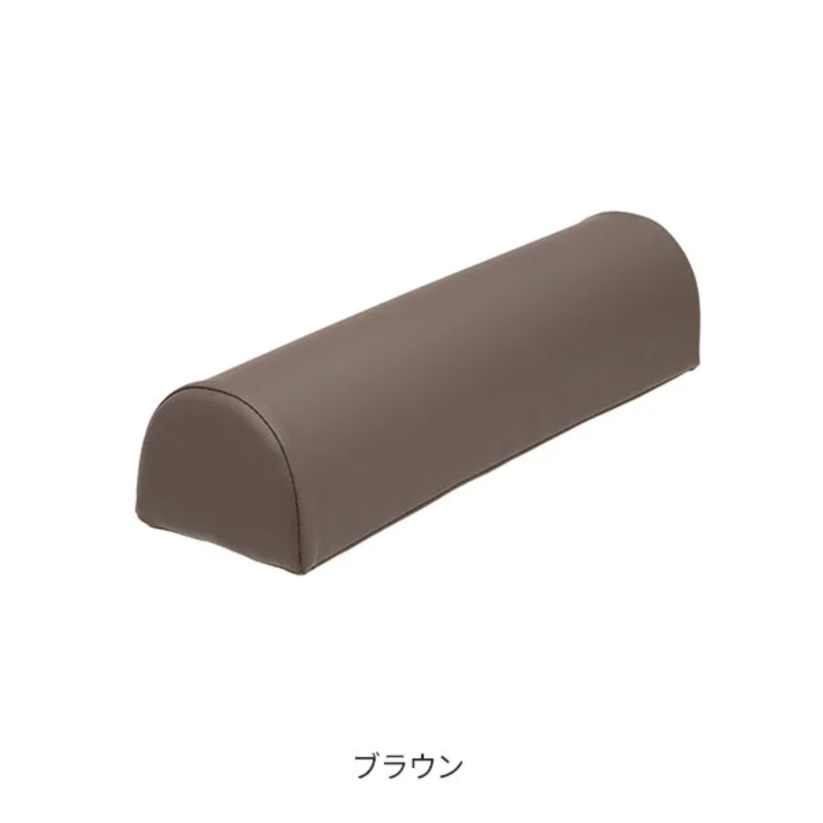 半円ロングマクラ